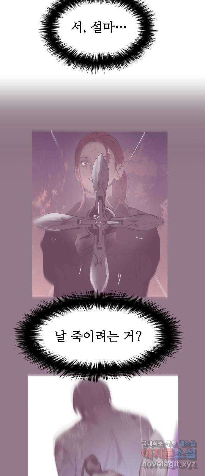 인생영화 37화 추격자 58