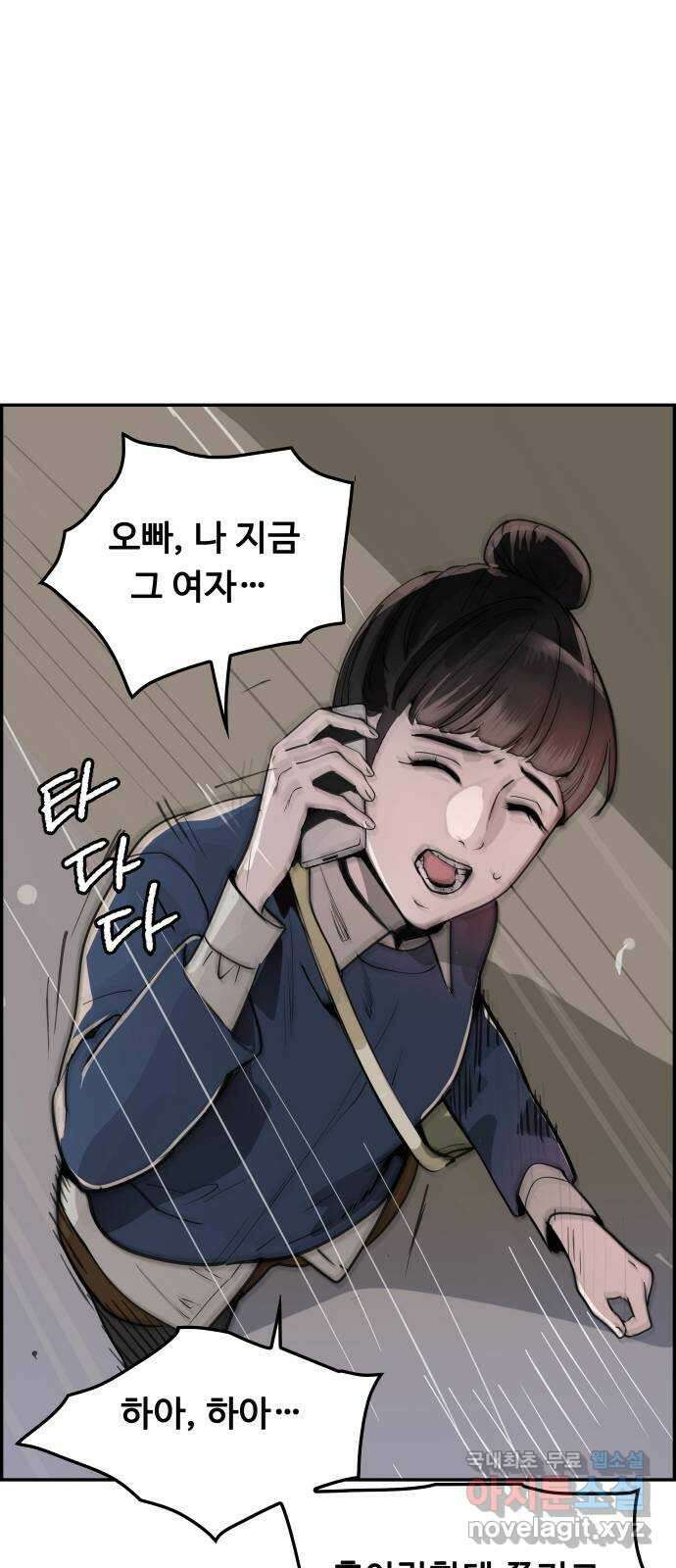 인생영화 37화 추격자 71