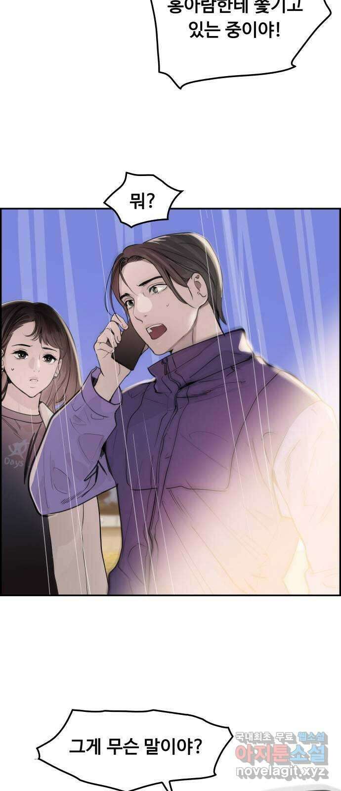 인생영화 37화 추격자 72
