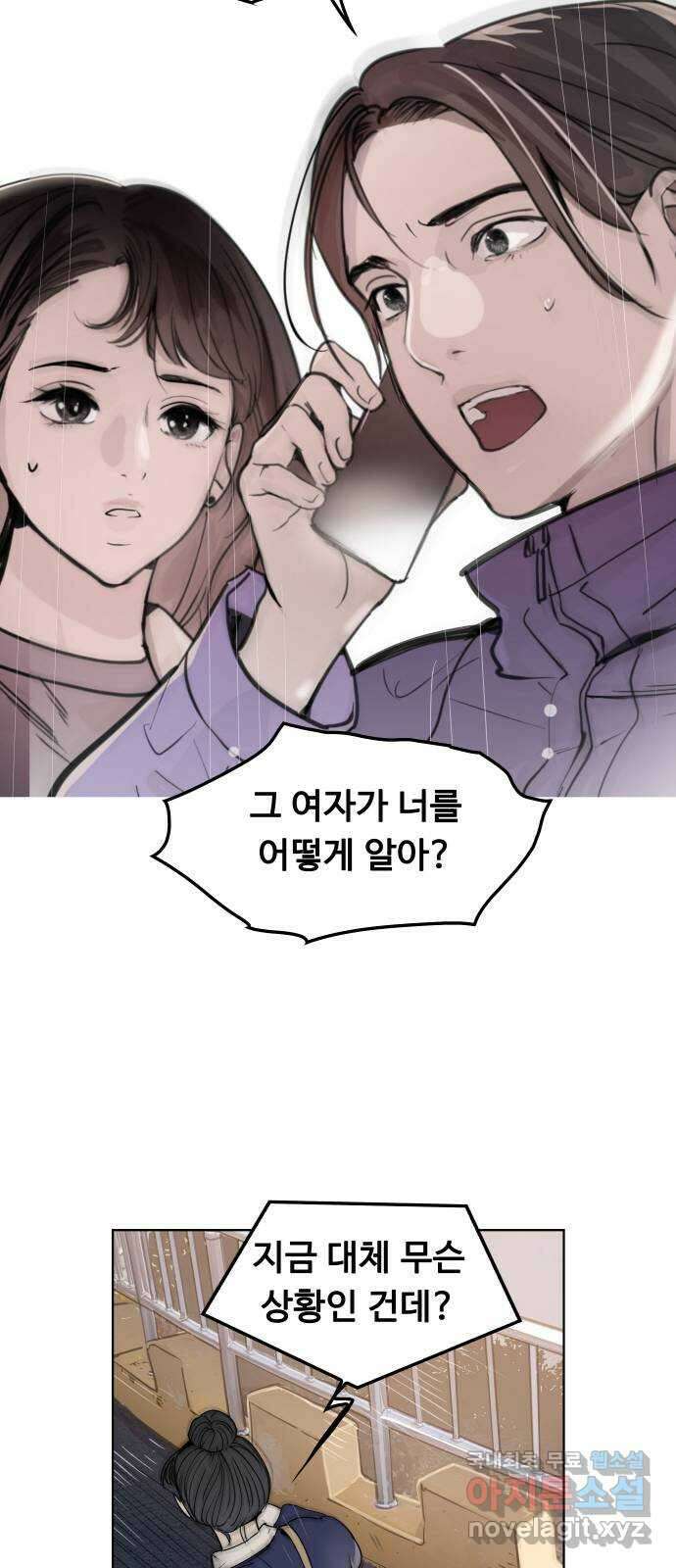 인생영화 37화 추격자 73