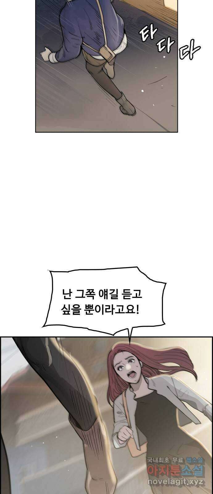 인생영화 37화 추격자 74