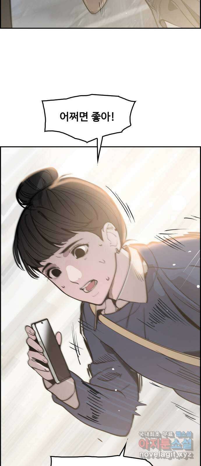 인생영화 37화 추격자 75