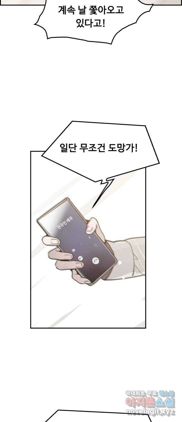 인생영화 37화 추격자 76