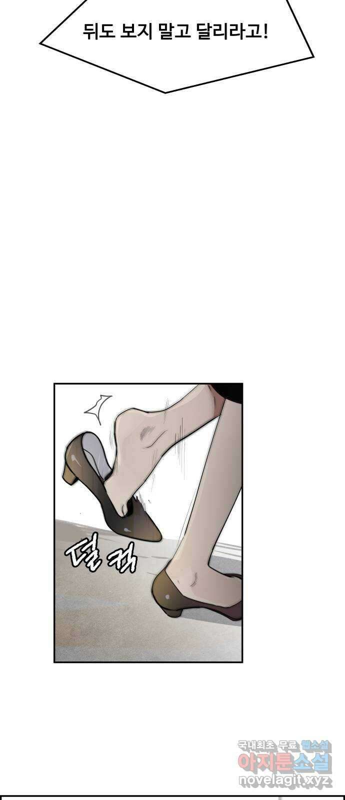 인생영화 37화 추격자 77