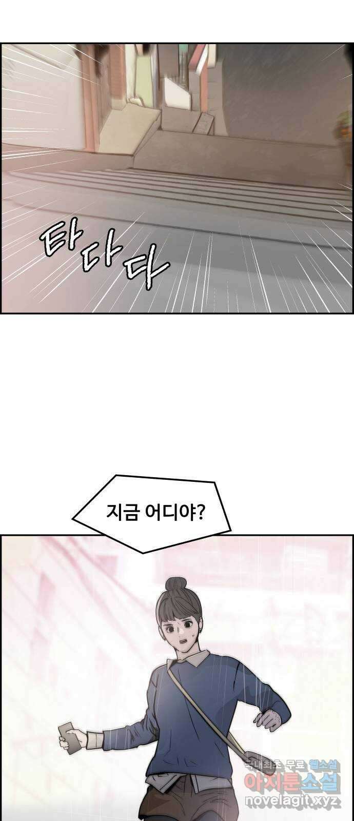 인생영화 37화 추격자 79