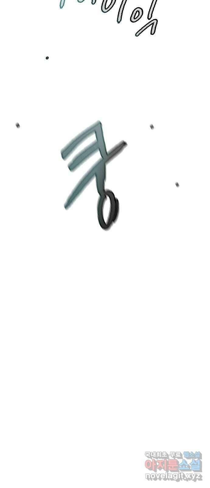 인생영화 37화 추격자 84
