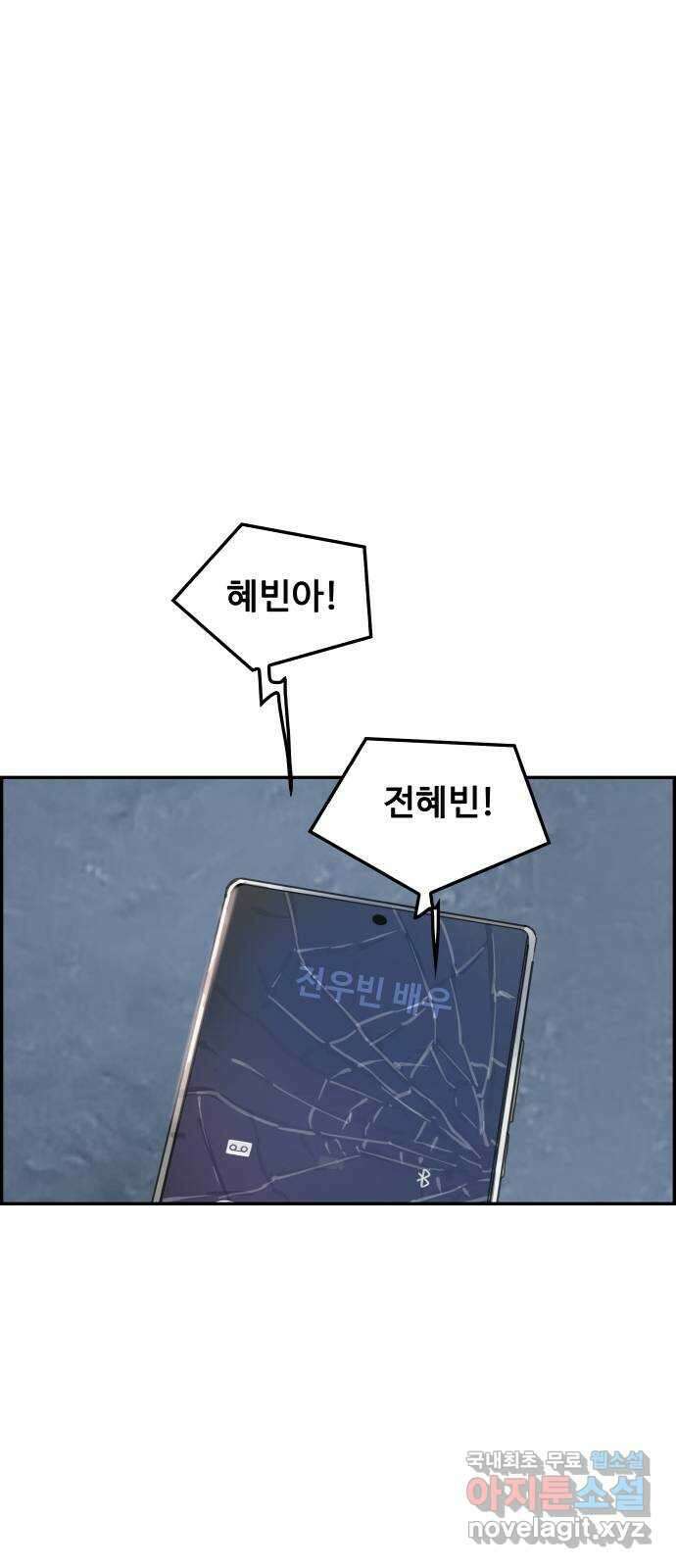 인생영화 37화 추격자 89
