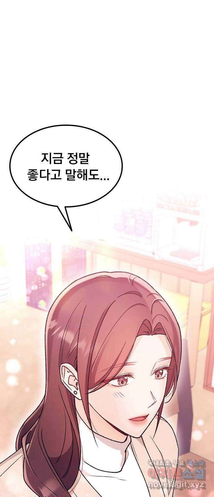 사장님이 미쳤어요 10화 7
