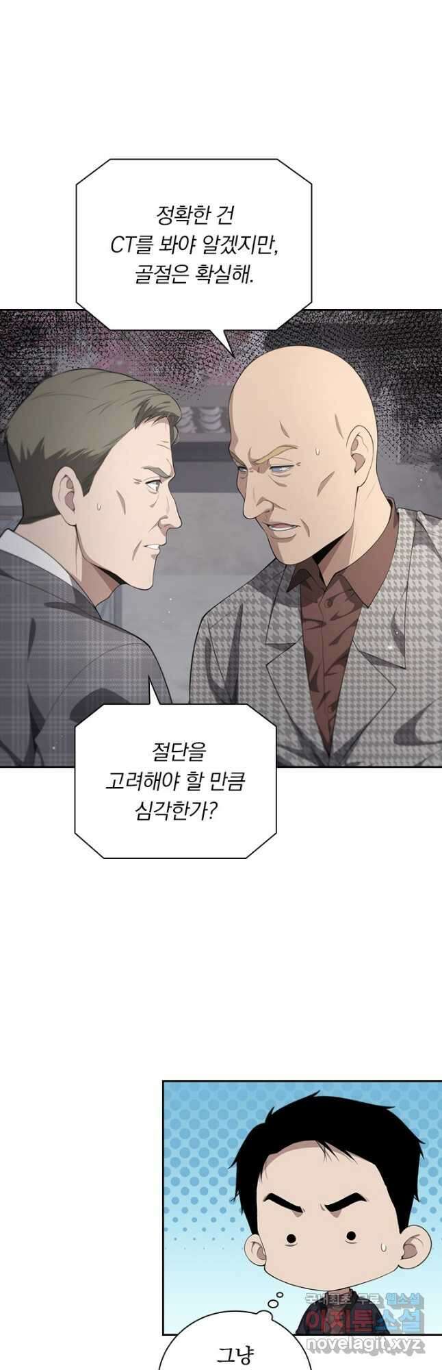 레벨업에 미친 의사 255화 4