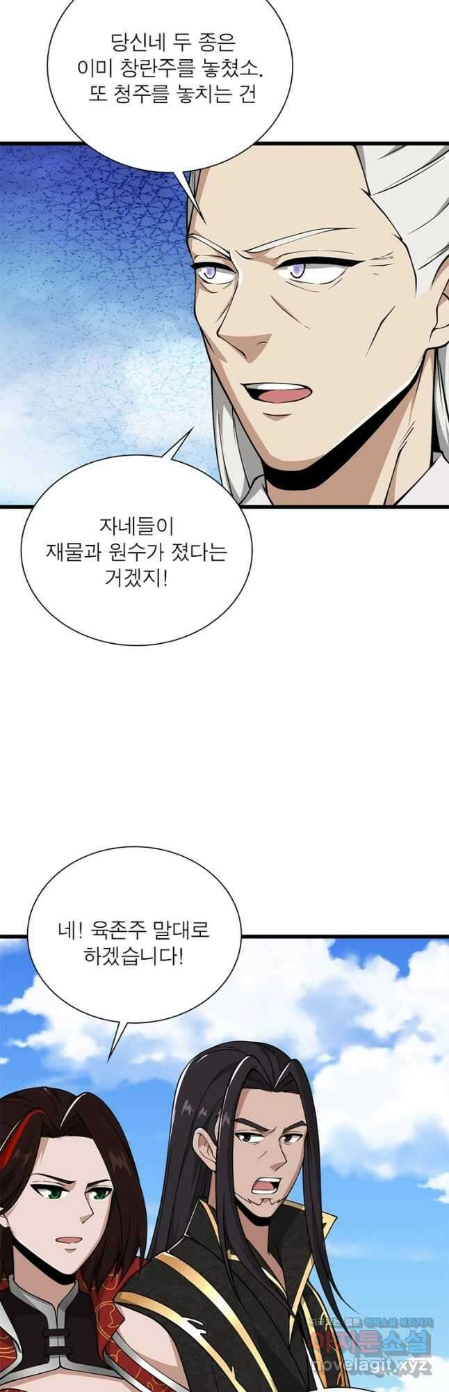 일검독존 145화 4