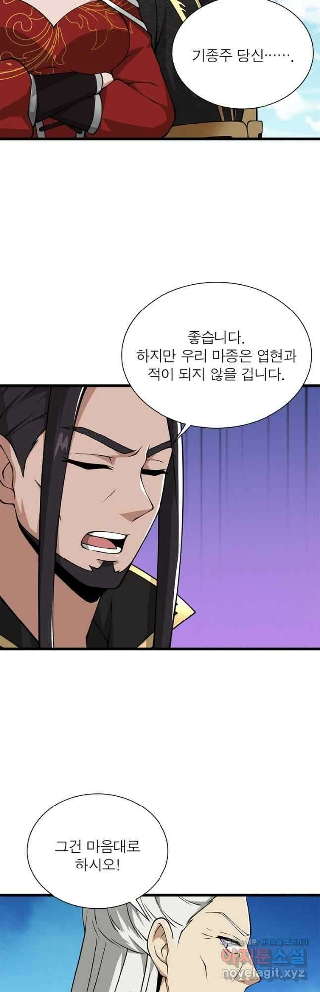 일검독존 145화 5