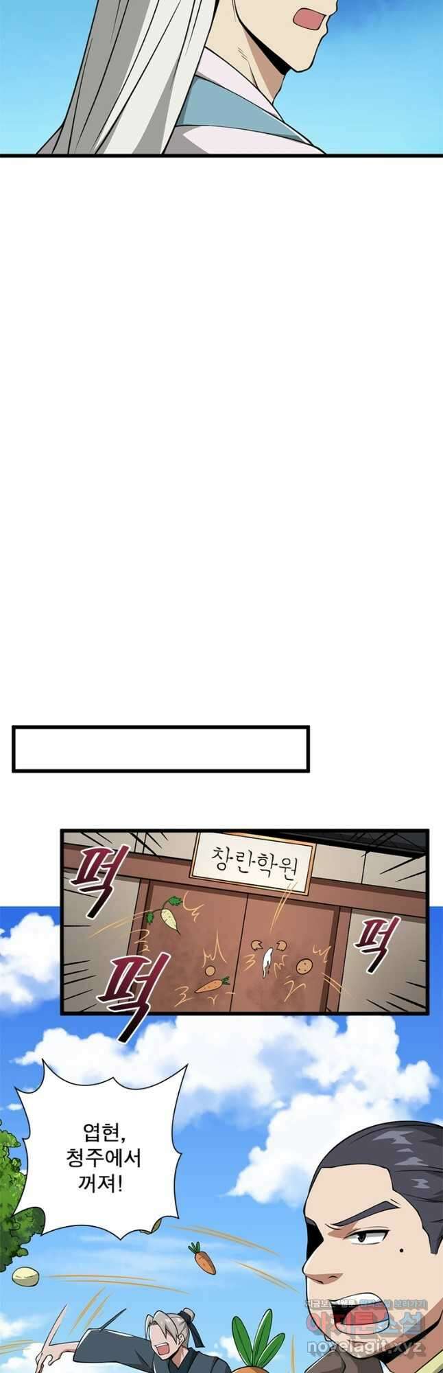 일검독존 145화 6