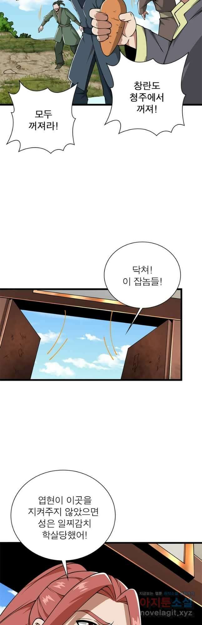 일검독존 145화 7