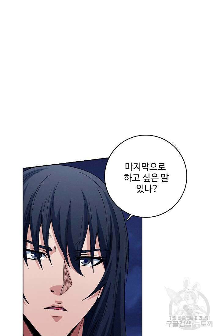 절세무신 328화 2