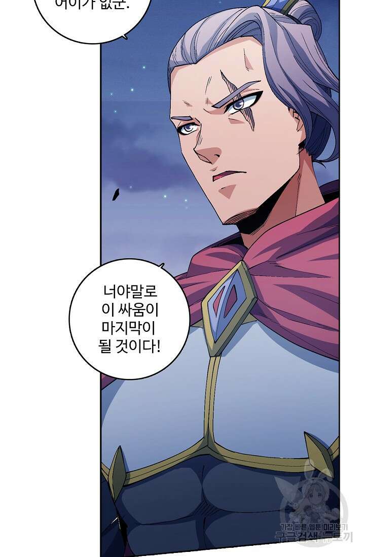 절세무신 328화 4