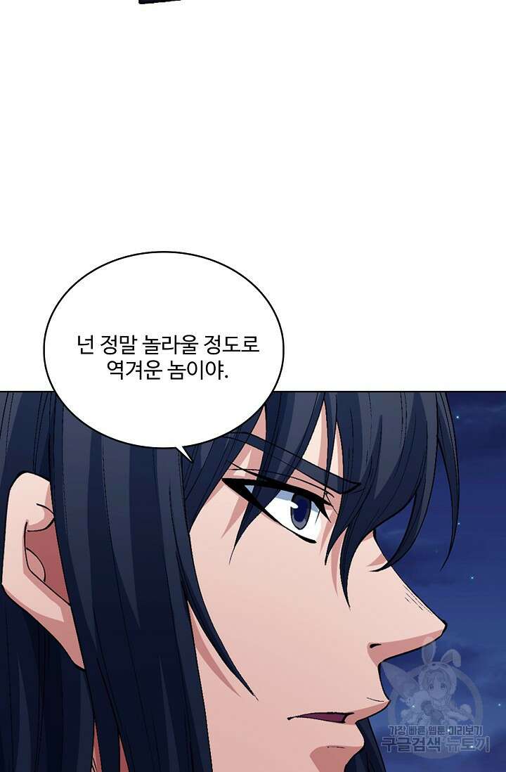 절세무신 328화 5