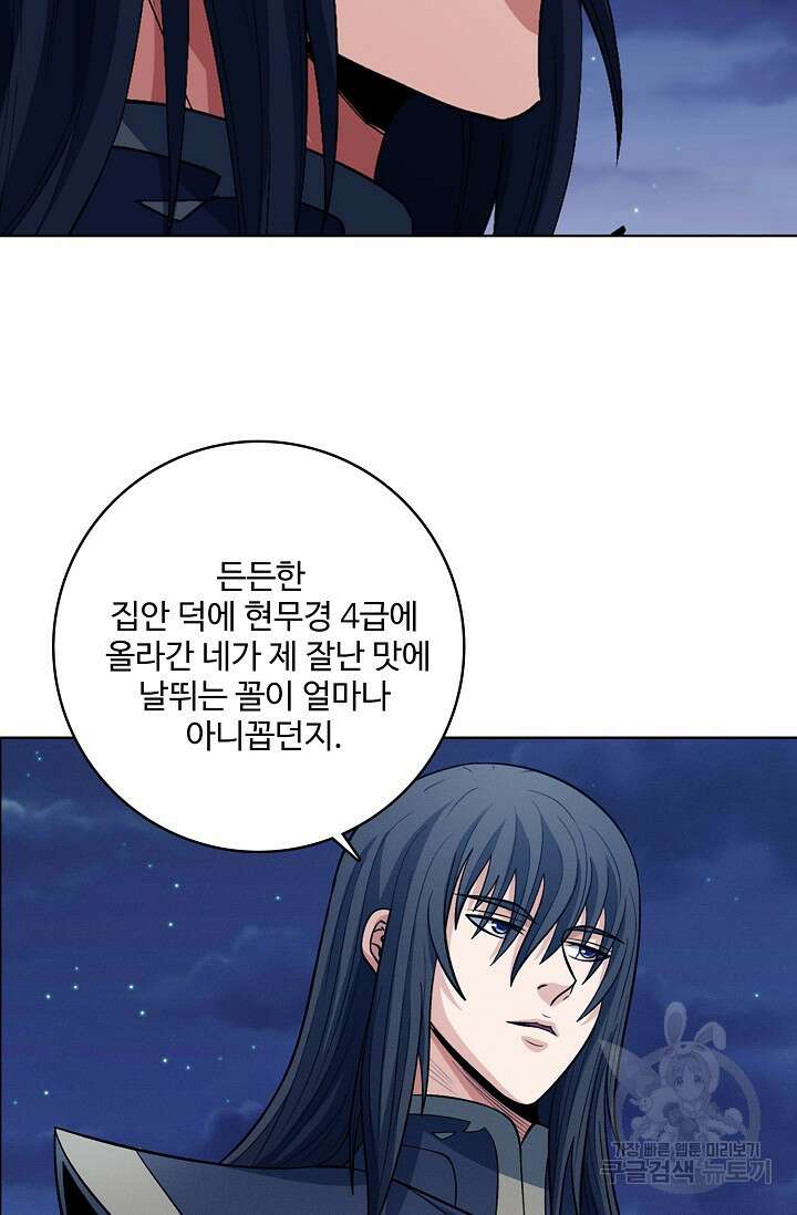 절세무신 328화 6