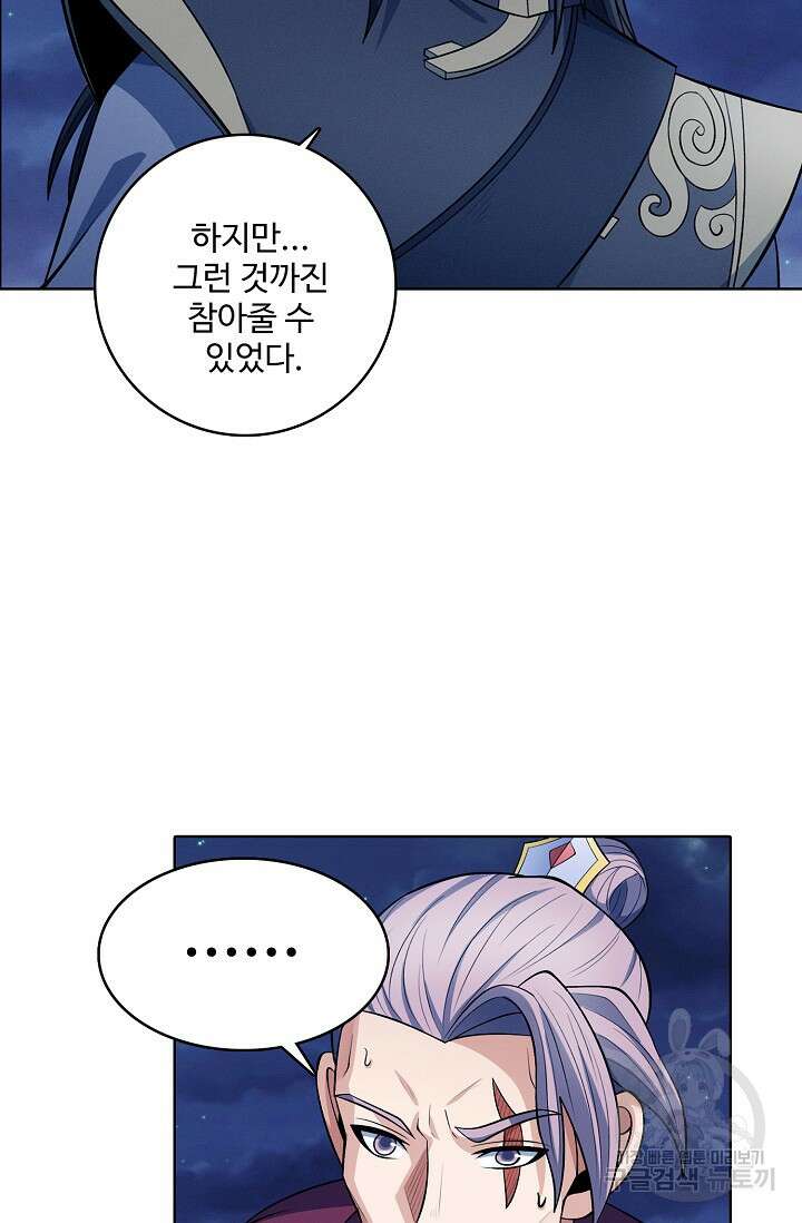 절세무신 328화 7