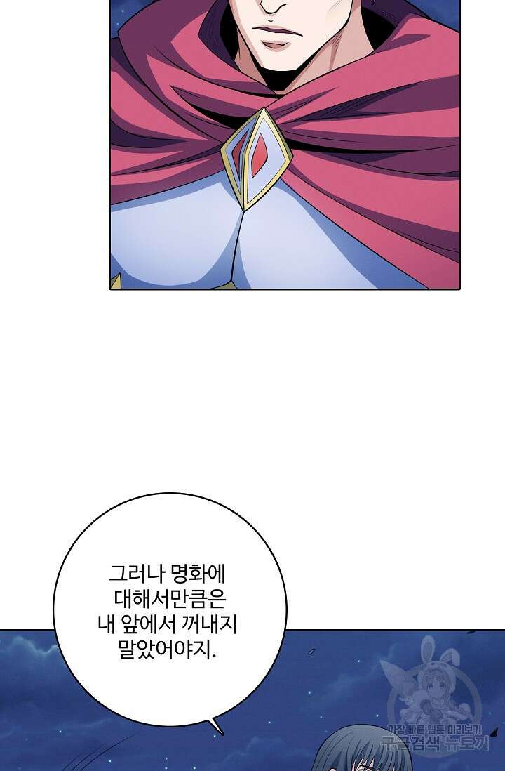 절세무신 328화 8