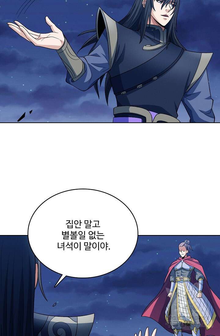 절세무신 328화 9