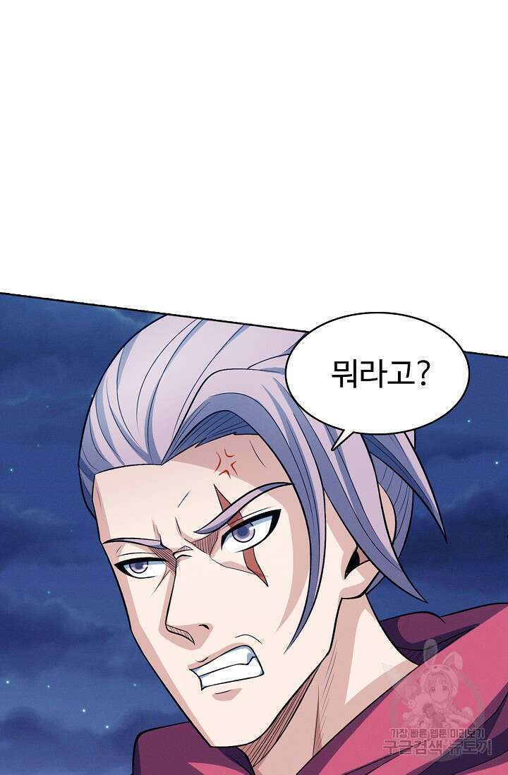 절세무신 328화 12