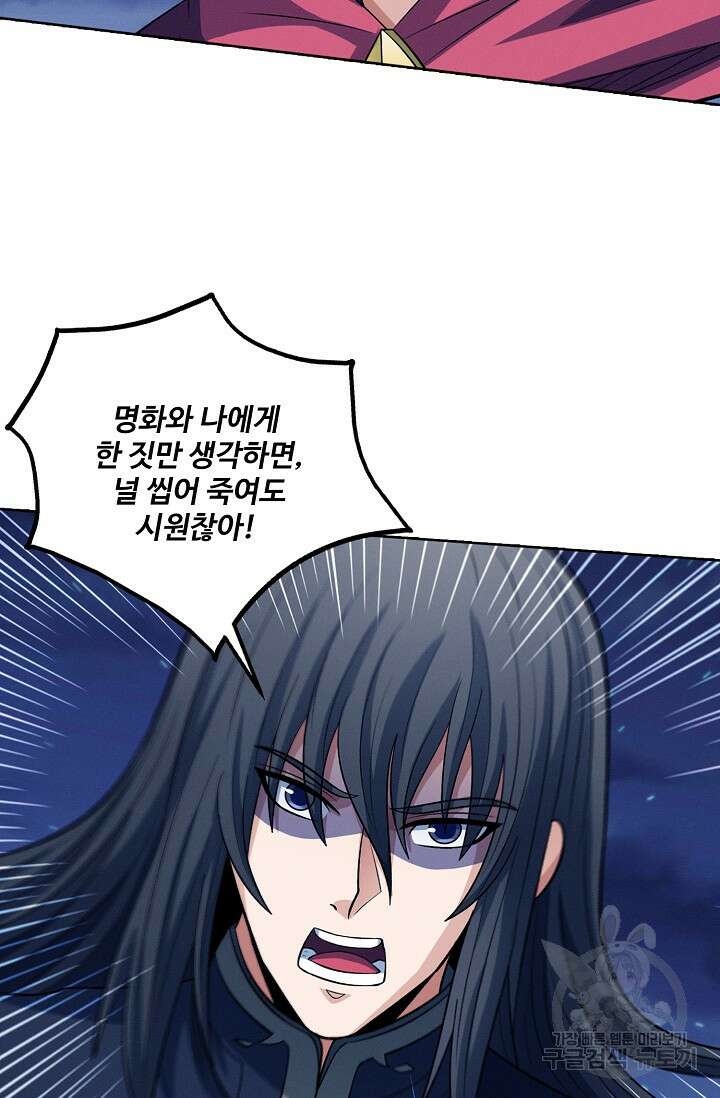 절세무신 328화 13