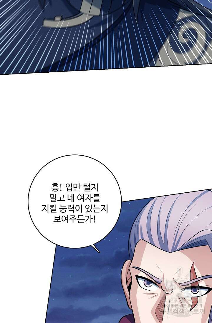 절세무신 328화 14