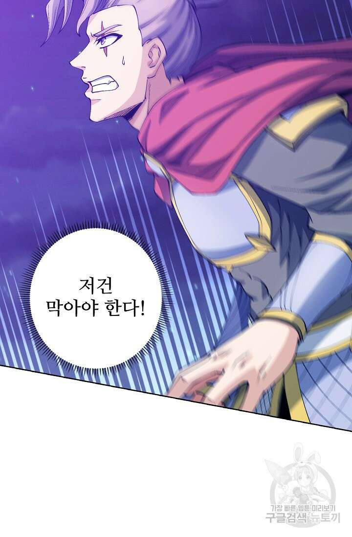 절세무신 328화 19