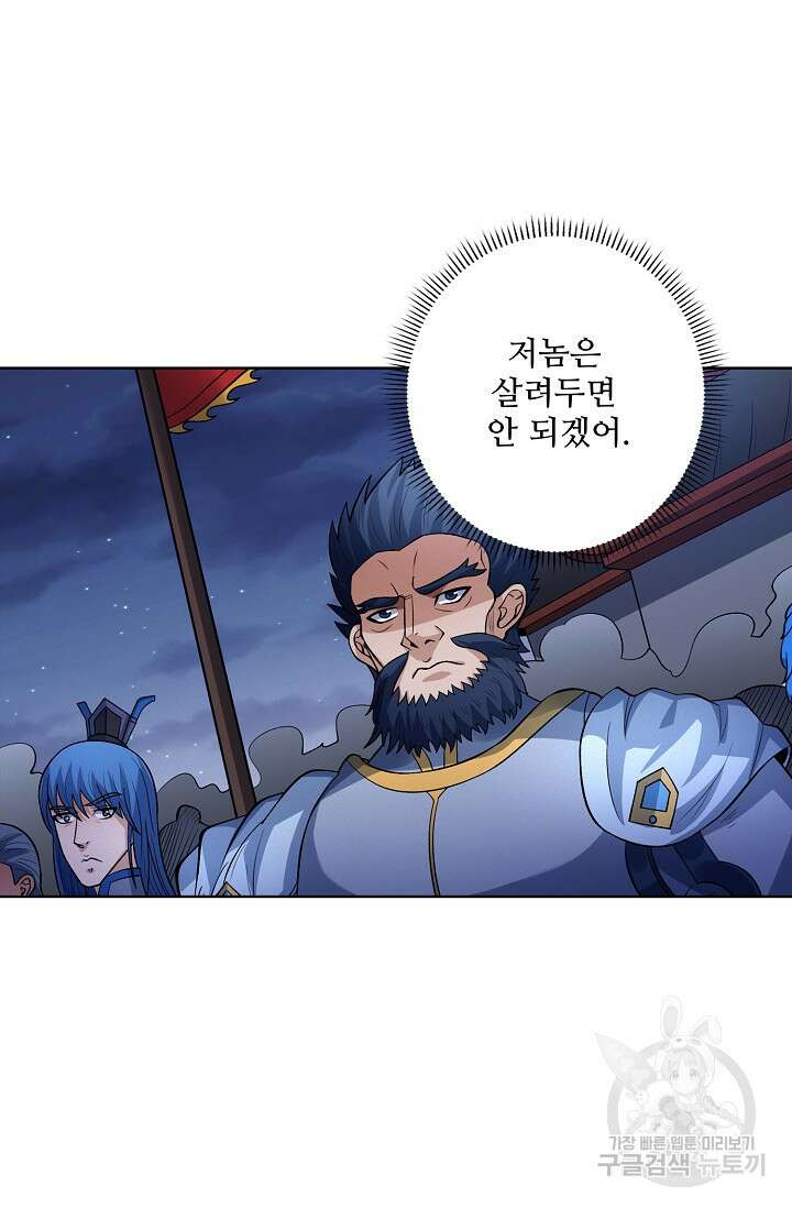 절세무신 328화 32
