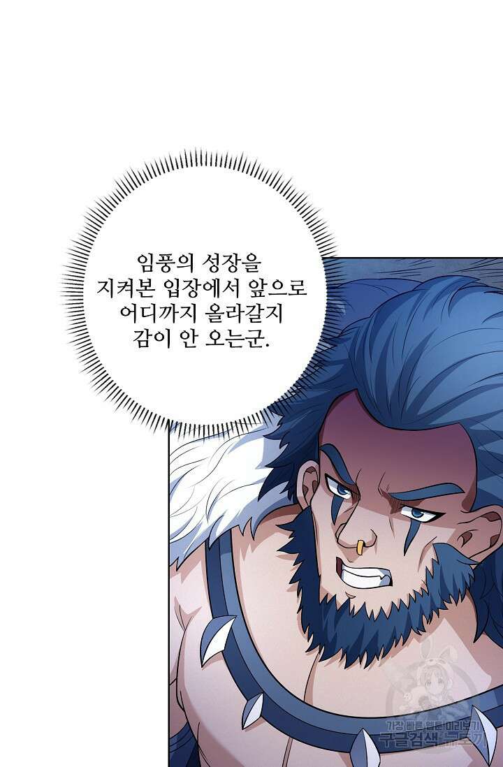 절세무신 328화 34