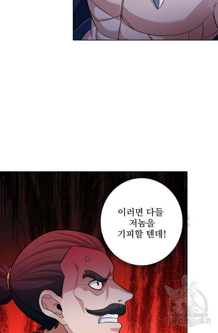 절세무신 328화 35