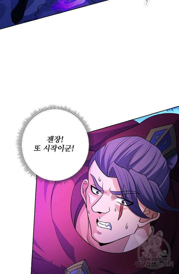 절세무신 328화 41