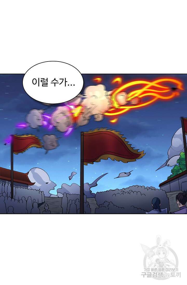 절세무신 328화 61