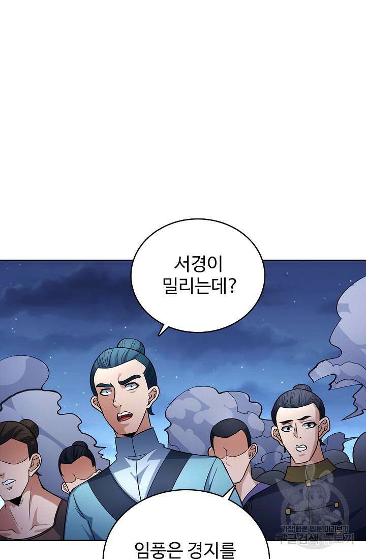 절세무신 328화 62