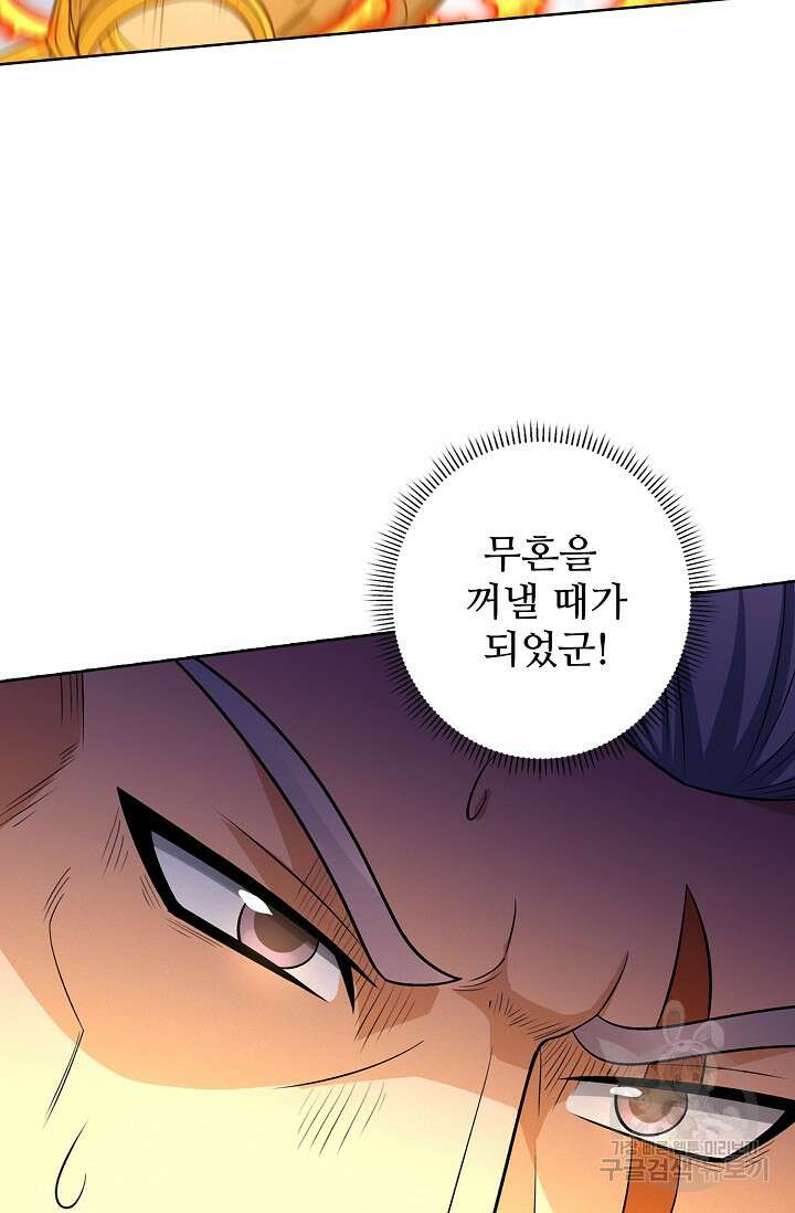 절세무신 328화 64