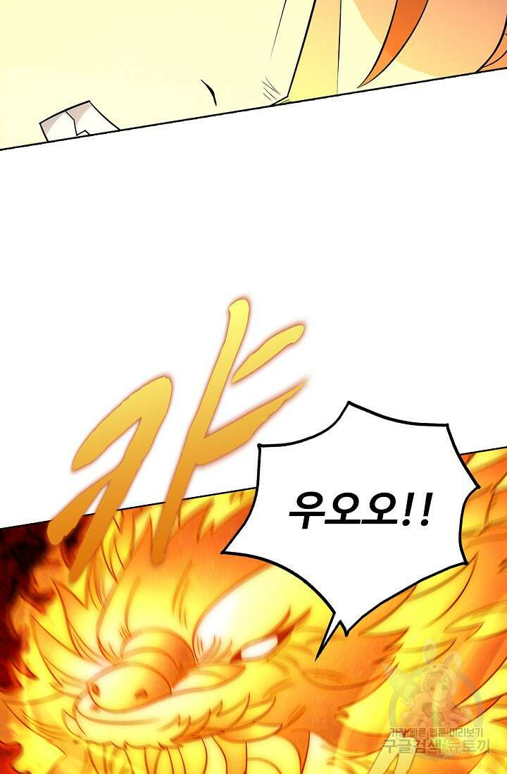 절세무신 328화 65