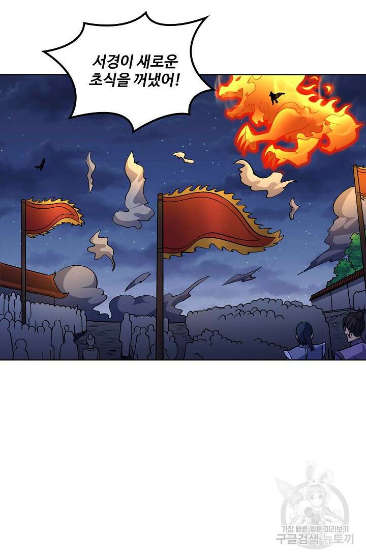 절세무신 328화 69