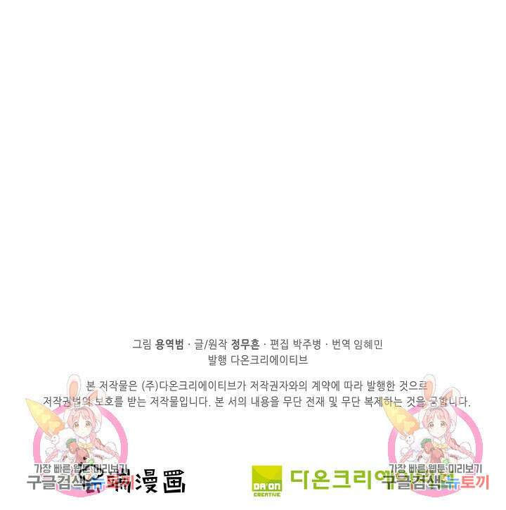 절세무신 328화 72
