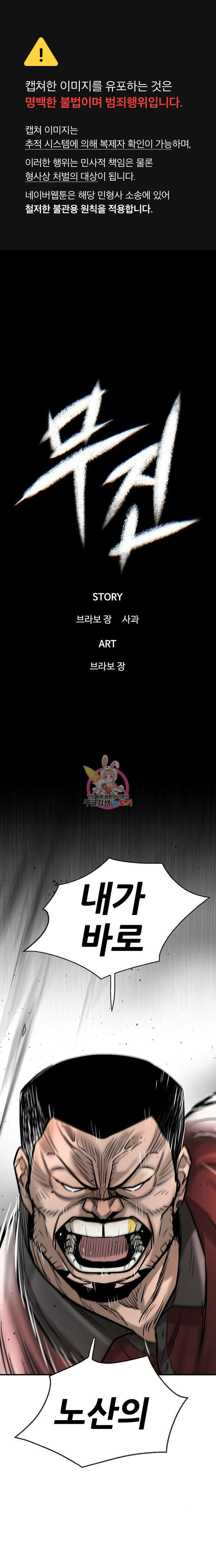 무진(네이버) 32화 1