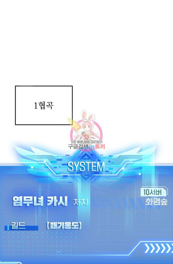 전직고수 103화 1