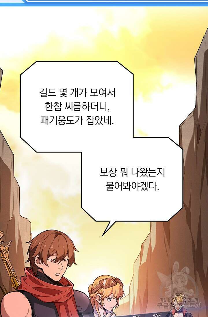 전직고수 103화 2