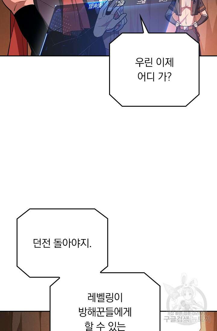 전직고수 103화 3