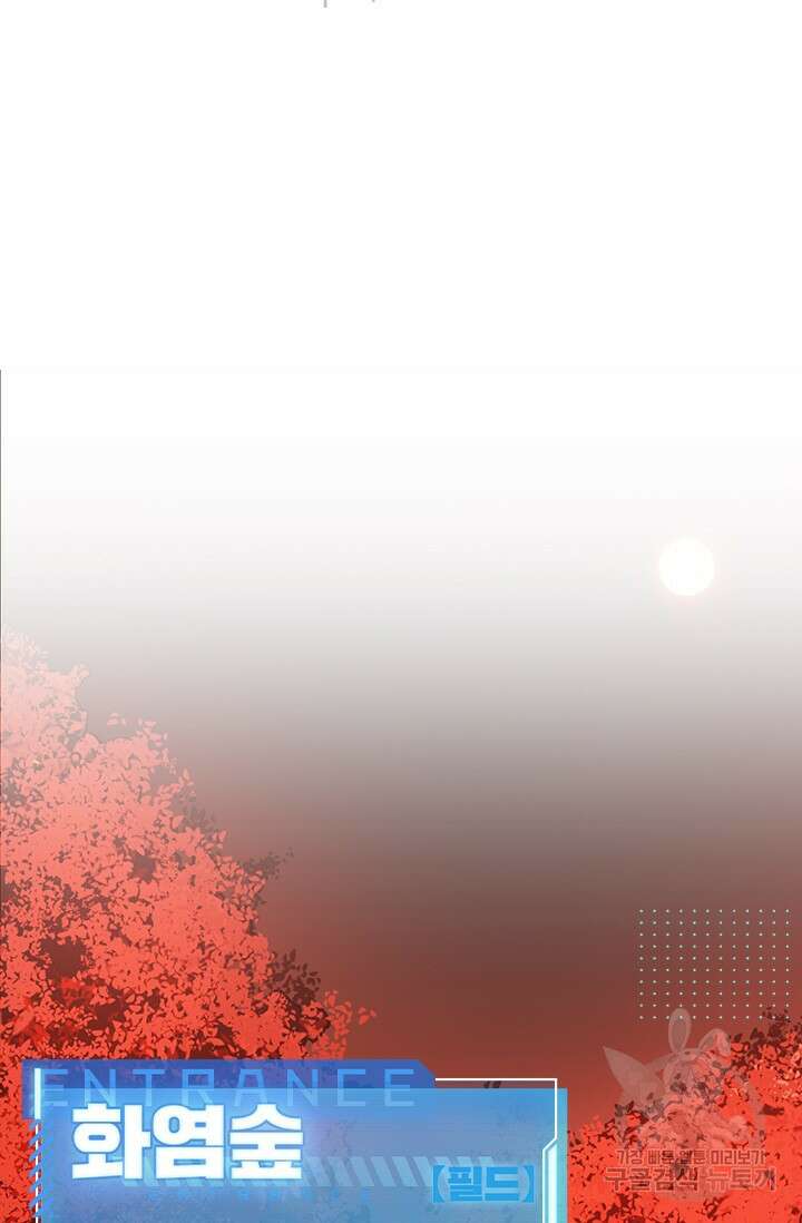 전직고수 103화 5