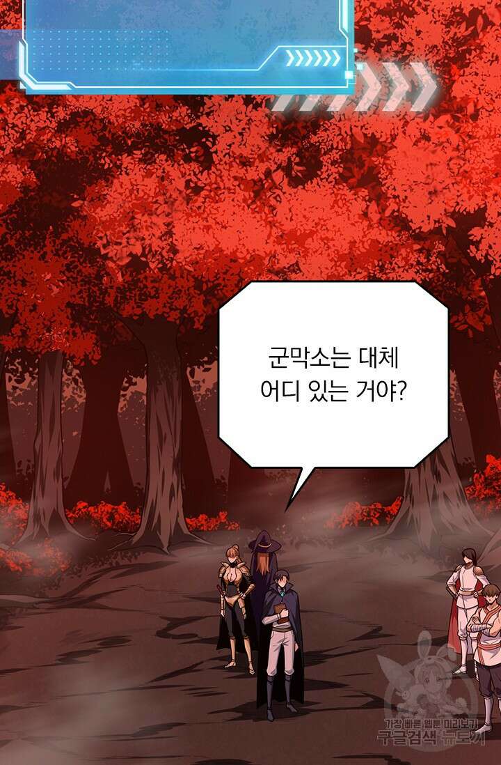 전직고수 103화 6