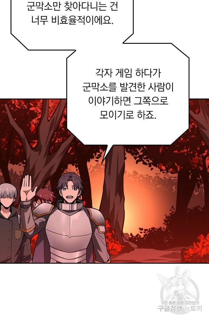 전직고수 103화 8