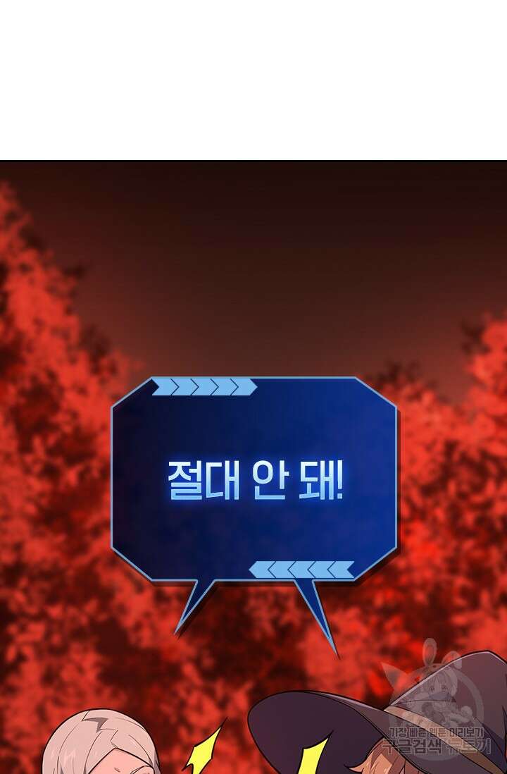 전직고수 103화 10