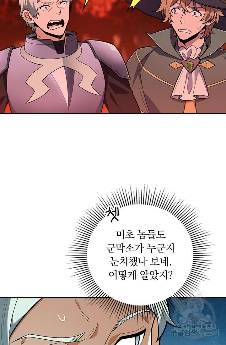 전직고수 103화 11