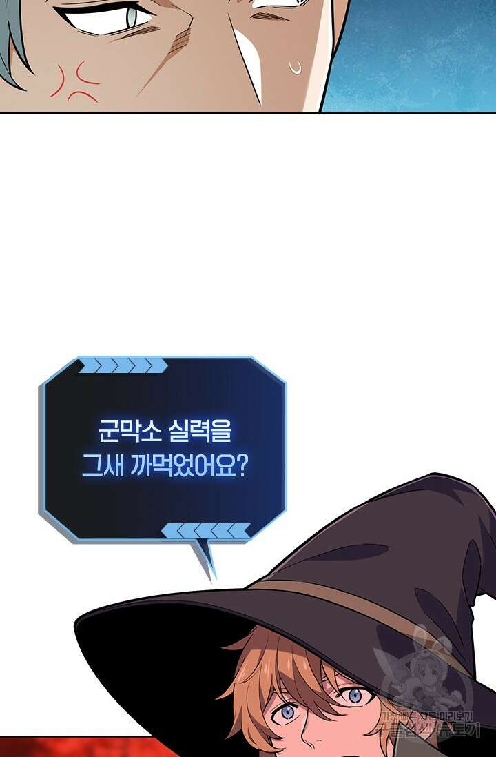 전직고수 103화 12