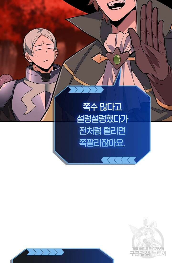 전직고수 103화 13