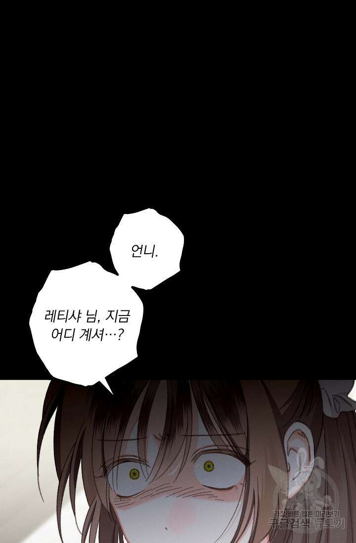 공포게임 메이드로 살아남기 5화 2